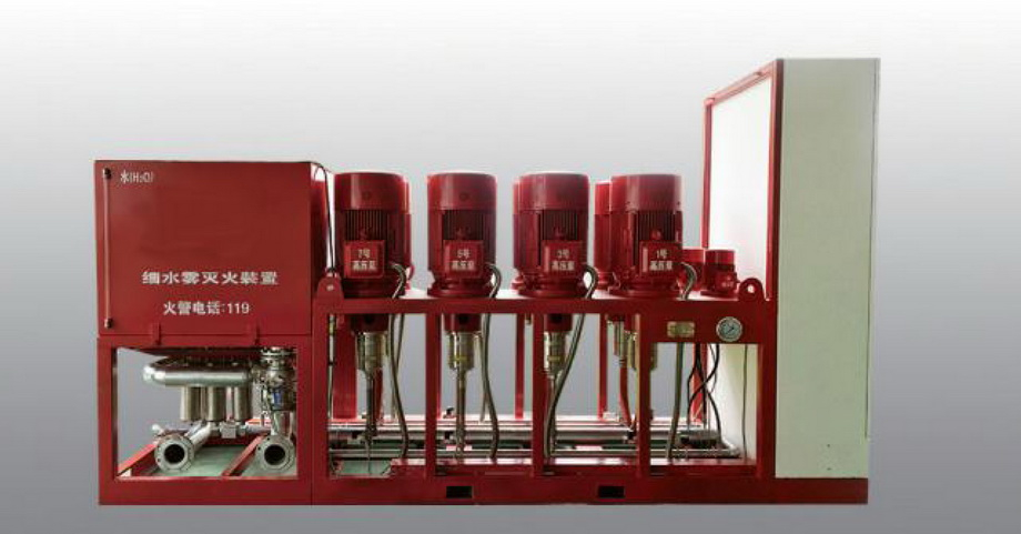 高壓細水霧滅火系列